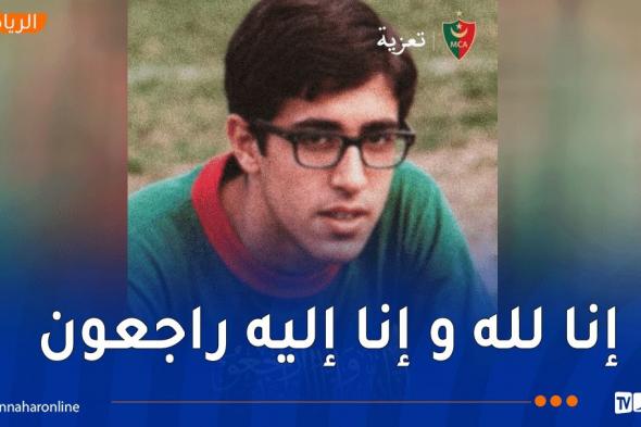 مولودية
الجزائر
تعزّي
في
وفاة
لاعبها
السابق
تيليوين
مولود