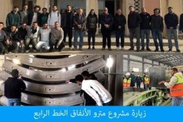 الجامعة
الألمانية
بالقاهرة
تعزز
التعليم
التطبيقي
عبر
زيارات
ميدانية
لمشروعات
قومية
كبرى