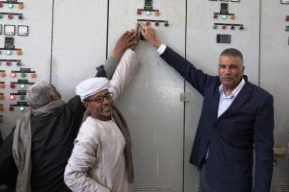 التشغيل
التجريبى
لمحطة
صرف
صحي
الفوزة
بأسوان
ضمن
مبادرة
حياة
كريمة..
فيديو