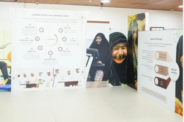 الشيخة
فاطمة
تطلع
على
إنجازات
مؤسسة
التنمية
الأسرية
في
دعم
كبار
المواطنين