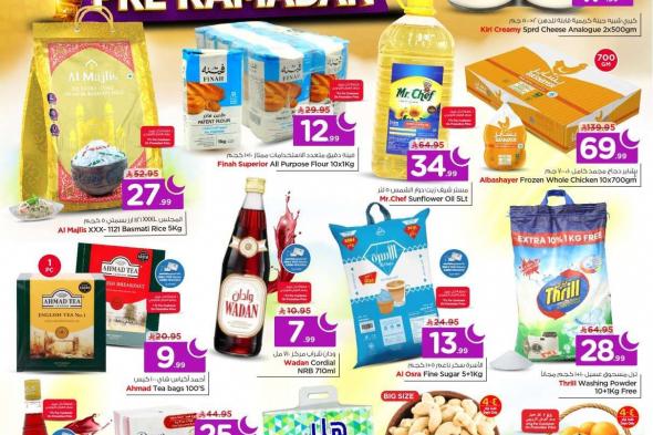 عروض
نستو
القصيم
الاسبوعية
الاربعاء
16
شعبان
1447
–
سوق
رمضان