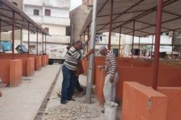 تجهيز
سوق
ميت
علوان
المطور
بكفرالشيخ
تمهيدًا
لافتتاحه
ونقل
الباعة
الجائلين