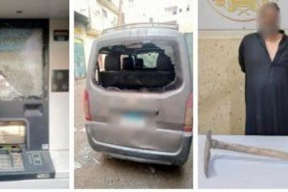 القصة
الكاملة
لـ
"عارٍ
يحمل
فأساً"
حطم
السيارات
وماكينة
صراف
آلي
بالشرقية