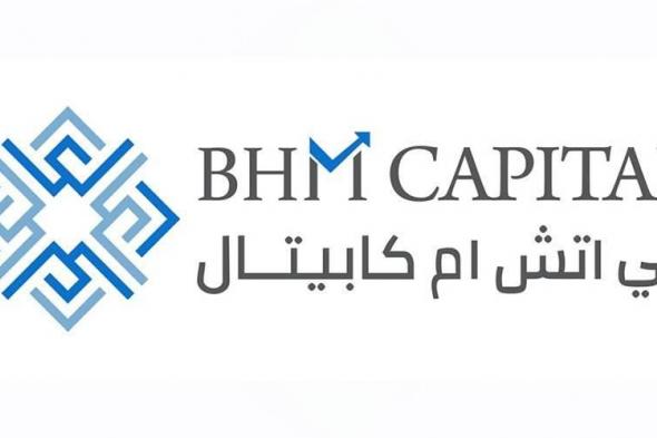 «بي
      إتش
      إم
      كابيتال»
      تبدأ
      عمليات
      صناعة
      السوق
      والوساطة
      في
      بورصة
      مسقط