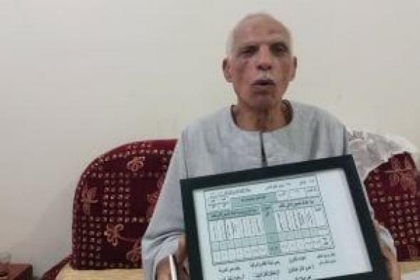 عنده
74
سنة
و20
حفيدا..
حكاية
نجاح
عم
عطية
فى
أولى
إعدادى
ببنى
سويف..
فيديو