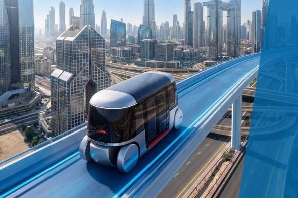 «طرق
      دبي»
      تدشن
      12
      كيلومتراً
      لمسارات
      «Glydways»
      الذاتية
      في
      دبي(فيديو)