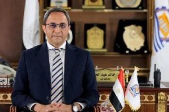 محافظ
قنا:
توقيع
بروتوكول
لإنشاء
أول
منطقة
حرفية
لوجستية
لاستخلاص
خام
الذهب