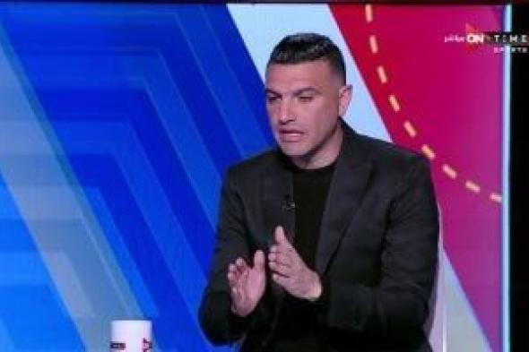 إيهاب
المصرى:
محمد
صلاح
ليس
أهلاويا
ويميل
للزمالك
أو
الإسماعيلى