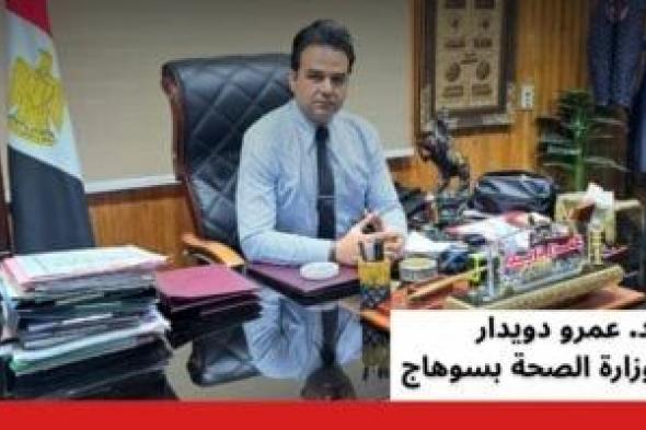 صحة
سوهاج:
الكشف
على
4
آلاف
منتفع
خلال
يناير
ضمن
خدمات
المجلس
الطبى
العام