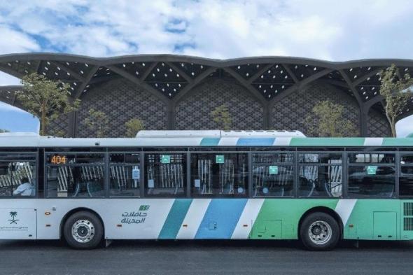 حافلات
المدينة
المنورة
تطلق
خدمة
النقل
الترددي
للمصلين
والزوار
في
رمضان