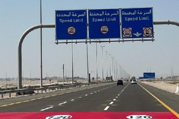 أبوظبي..
      تخفيض
      السرعة
      على
      بعض
      الطرق
      الرئيسية
      بدءاً
      من
      9
      فبراير