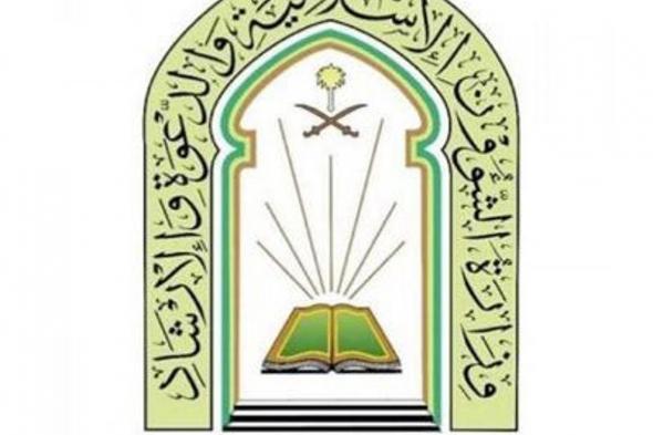 «الشؤون
    الإسلامية»
    ترصد
    774
    تعديًا
    في
    عدد
    من
    المساجد
    خلال
    عام
    2025