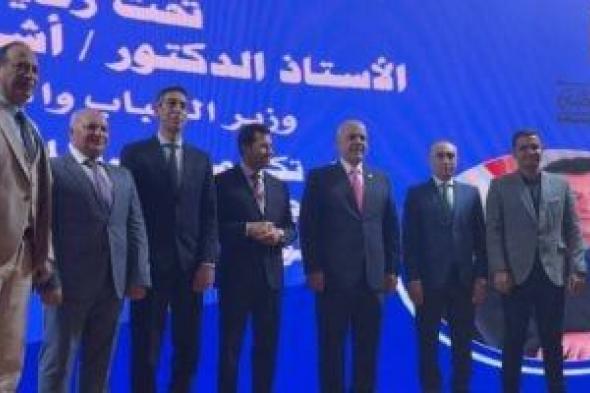 وزارة
الرياضة
تكرّم
أبطال
ألعاب
القوى
المتوجين
بدورة
ألعاب
التضامن
الإسلامي