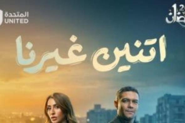 ON
تطرح
البوستر
التشويقى
لـ
آسر
ياسين
ودينا
الشربيني
لمسلسل
اتنين
غيرنا