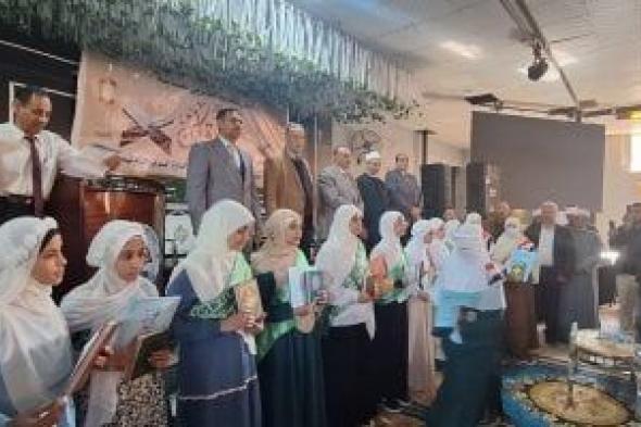 محافظ
أسيوط
يكرم
حفظة
القرآن
الكريم
بمركز
أبنوب
فى
مسابقة
الفرقان