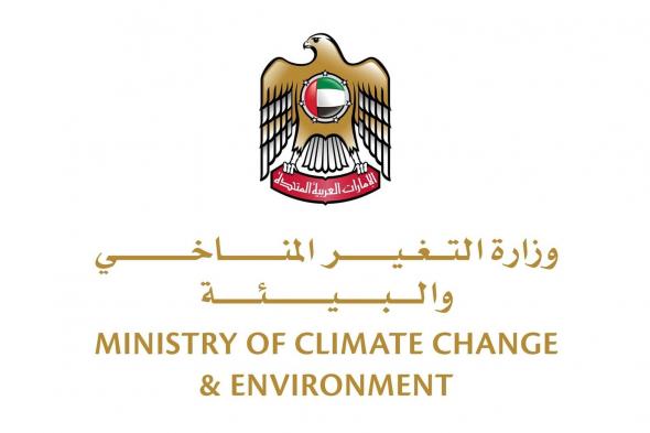 التغير المناخي والبيئة" تعلن شعار يوم البيئة الوطني الـ 29 "المستقبل المستدام يبدأ من الأسرة"