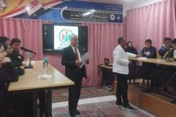 استوديو
العباقرة..
أولمبياد
المدارس
تظهر
مواهب
دمياط
الثقافية..
فيديو