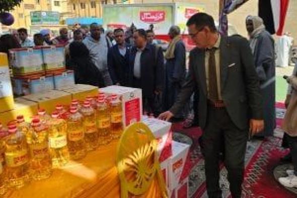 تموين
الأقصر
تفتح
أبواب
معارض
أهلاً
رمضان
بأسعار
مخفضة
فى
البياضية..
صور