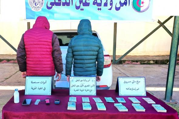 عين
الدفلى:
توقيف
شخصين
تورطا
في
قضيتي
سطو