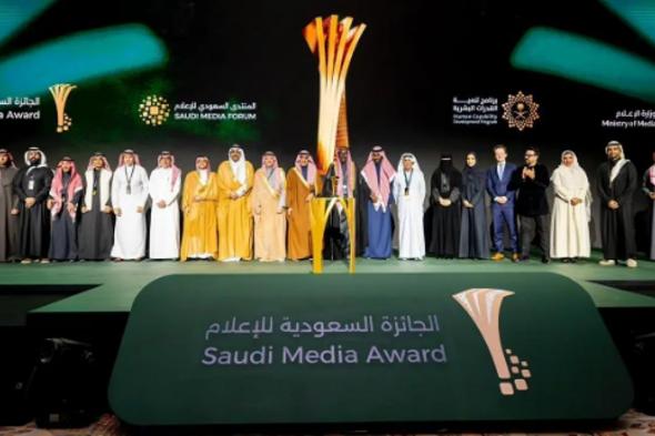 المنتدى
    السعودي
    للإعلام
    يختتم
    أعماله
    بإعلان
    الفائزين
    بجوائز
    دورته
    الخامسة