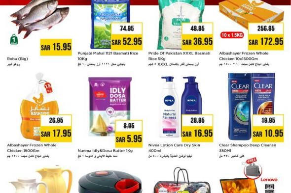 عروض
3
أيام
من
التوفير
في
نستو
سنايا
الرياض
من
6
إلى
8
فبراير
2026