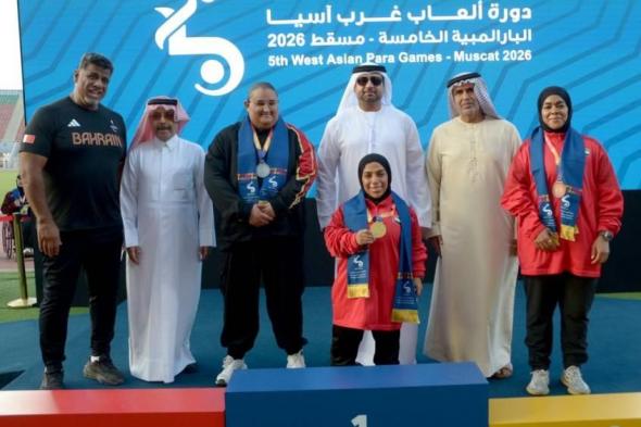 الإمارات
      ترفع
      رصيدها
      إلى
      29
      ميدالية
      في
      «بارالمبية
      غرب
      آسيا»