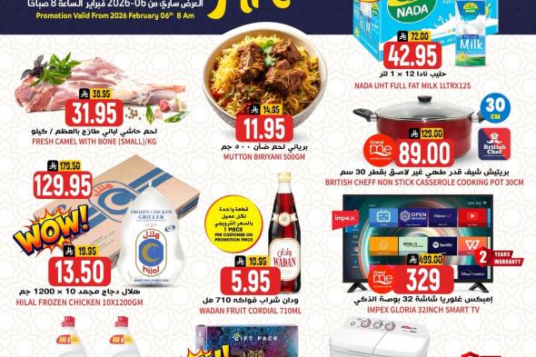 عروض
جراند
هايبر
الرياض
ليوم
الجمعة
6
فبراير
2026