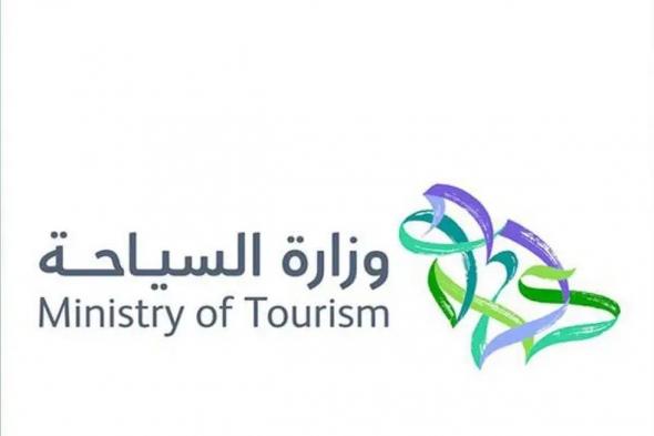 "السياحة"
    توقف
    استقبال
    طلبات
    رفع
    الطاقة
    الاستيعابية
    وتراخيص
    النزل
    المخصصة
    للعمل
    خلال
    موسم
    الحج
    في
    مكة
    والمدينة
    المنورة