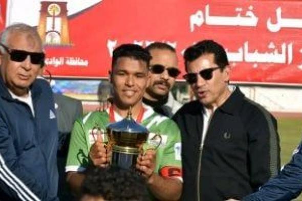 وزير
الشباب
والرياضة
ومحافظا
الوادى
الجديد
ومطروح
يشهدون
نهائى
دورى
مراكز
الشباب