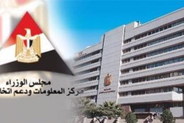 معلومات
الوزراء
يستعرض
تقرير
الوكالة
الدولية
للطاقة
حول
الدور
المتزايد
للابتكار