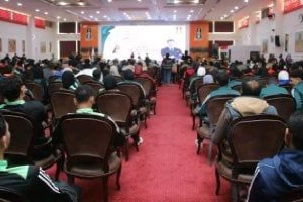 وزير
الشباب
ومحافظا
الوادى
الجديد
ومطروح
يشهدون
الندوة
التثقيفية
للشباب