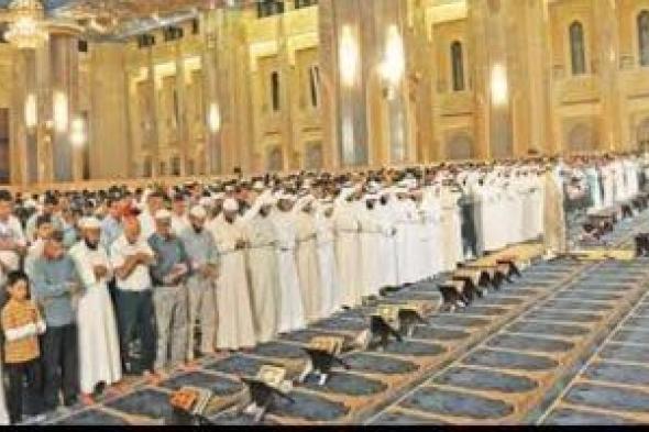 الكويت
تمنع
بث
الصلاة
والتراويح
والقيام
في
السماعات
الخارجية
خلال
شهر
رمضان