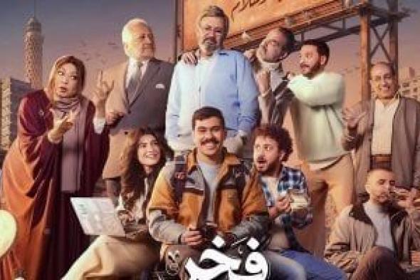 كل
ما
تريد
معرفته
عن
مسلسل
فخر
الدلتا..
الأبطال
والقنوات
العارضة