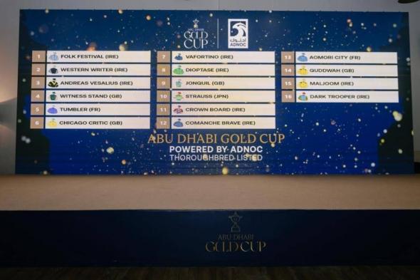 «كأس
      أبوظبي
      الذهبي»
      يجذب
      نخبة
      الخيول
      المهجنة
      اليوم