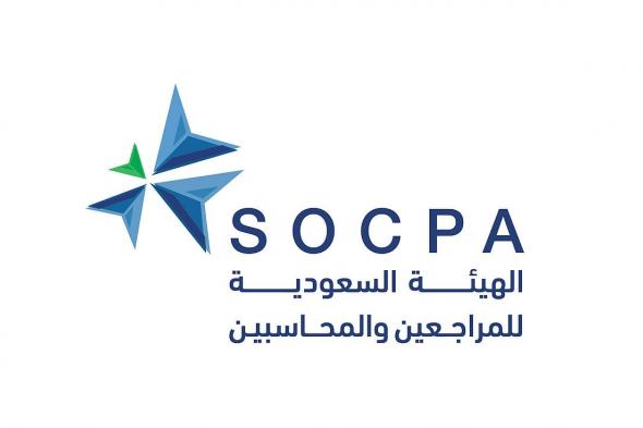 هيئة
    المراجعين
    والمحاسبين
    تحيل
    مكتب
    استشارات
    مالية
    ومنشأة
    تجارية
    إلى
    النيابة
    العامة