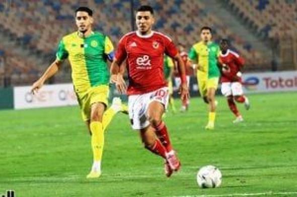 اليوم
..الاجتماع
الفني
لمباراة
الأهلي
وشبيبة
القبائل
بالجزائر