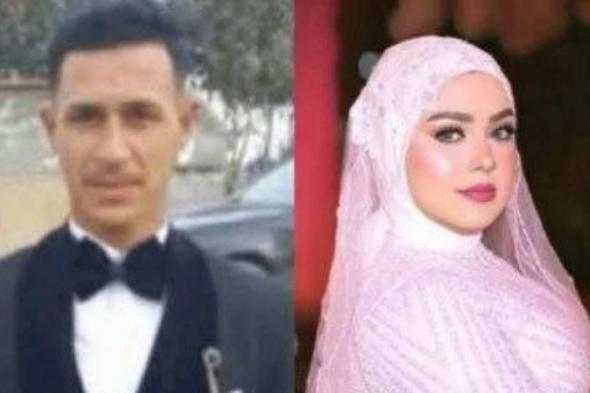 ليلة
      فرح
      انتهت
      بمأساة
      صادمة
      في
      مصر:
      وفاة
      عروسين
      خلال
      «الزفة»