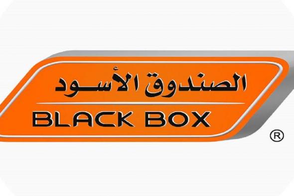 عروض
الصندوق
الاسود
اليوم
من
6
فبراير
2026
بدل
العرض
3
عروض