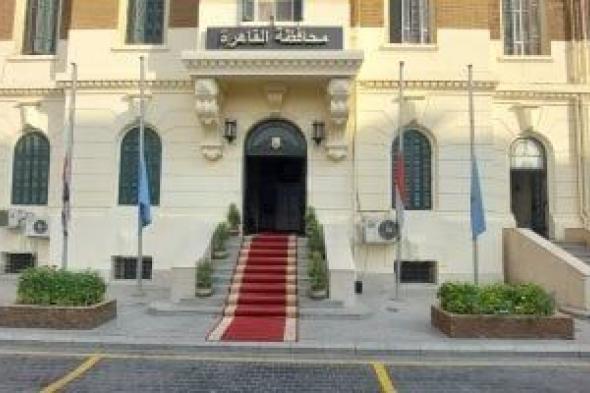 استعدادات
رمضان..
محافظة
القاهرة
تطلق
297
سيارة
إسعاف
وعيادات
بالمترو