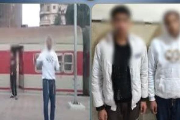 الداخلية
تلاحق
متحرشى
المحطات..
ضبط
شخصين
ضايقا
فتاة
داخل
محطة
قطار
بالبحيرة