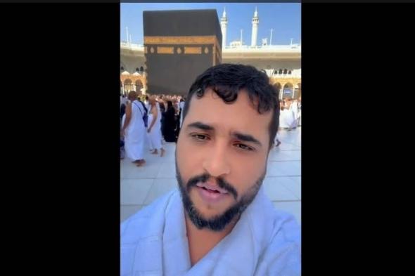 كلمة
      حق
      عن
      محمد
      بن
      زايد
      والإمارات
      أمام
      الكعبة
      المشرفة
      (فيديو)