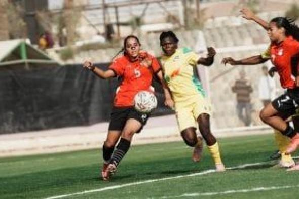 منتخب
مصر
للشابات
يخسر
أمام
بنين
بهدف
في
ذهاب
التصفيات
المؤهلة
لكأس
العالم