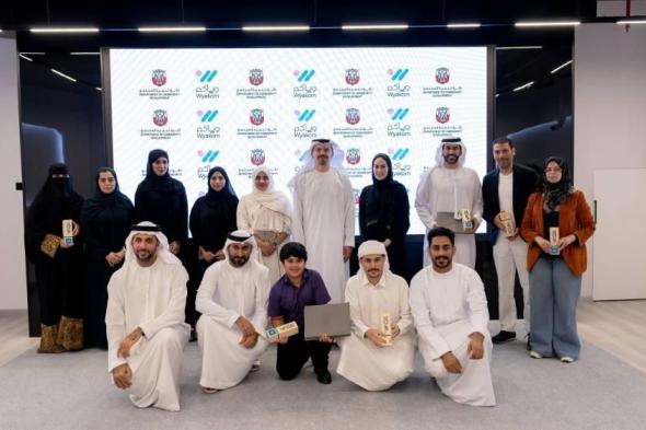 «تنمية
      المجتمع»
      تكرّم
      الفائزين
      في
      «ويّاكم»