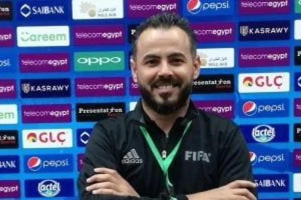 سامي
هلهل:
أوسكار
شاطر
فنيا
فاشل
إداريا..
وأرشح
محمد
عادل
لرئاسة
لجنة
الحكام