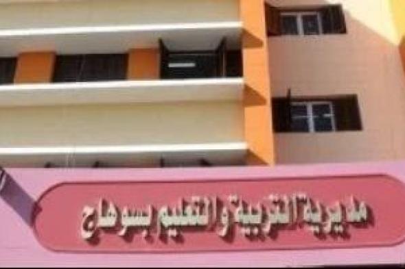 محافظ
سوهاج
يعتمد
نتيجة
الشهادة
الإعدادية
الفصل
الدراسي
الأول
خلال
ساعات