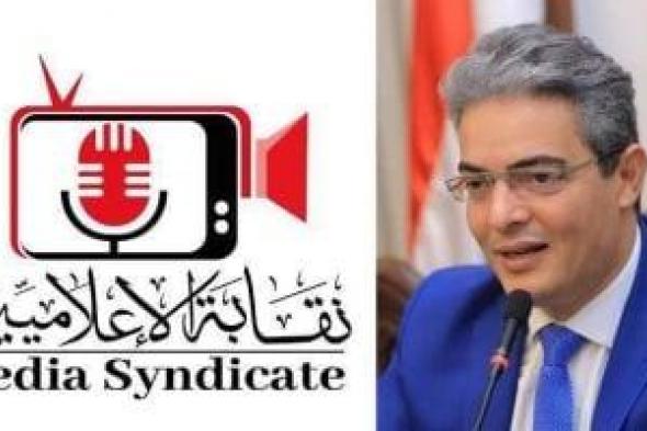 تعاون
بين
«نقابة
الإعلاميين»
والأجهزة
الأمنية
لضبط
منتحلي
صفة
إعلامي