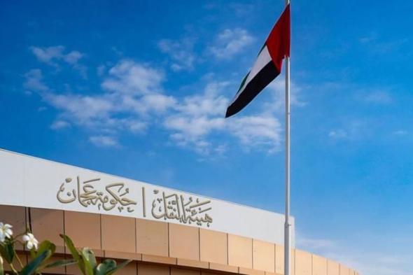 «نقل
      عجمان»:
      برامج
      تدريبية
      لـ
      5976
      سائقاً