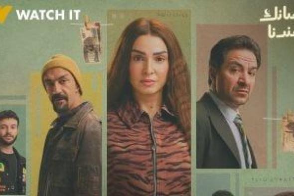 البوستر
الرسمي
لمسلسل
حد
أقصى
قبل
عرضه
على
الحياة
ومنصة
Watch
it
في
رمضان