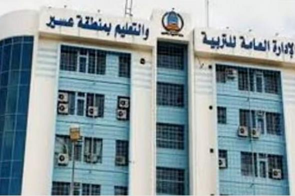 «تعليم
    عسير»
    تطلق
    المرحلة
    الأولى
    لمشروع
    «المسعف
    المدرسي»