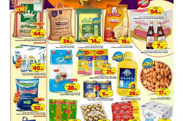 عروض
الطازج
من
مارك
اند
سيف
الرياض
الاحد
8
فبراير
2026
لمدة
3
ايام